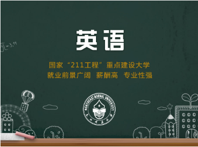 英語(yǔ)專業(yè)網(wǎng)絡(luò)教育?？粕究茖W(xué)校