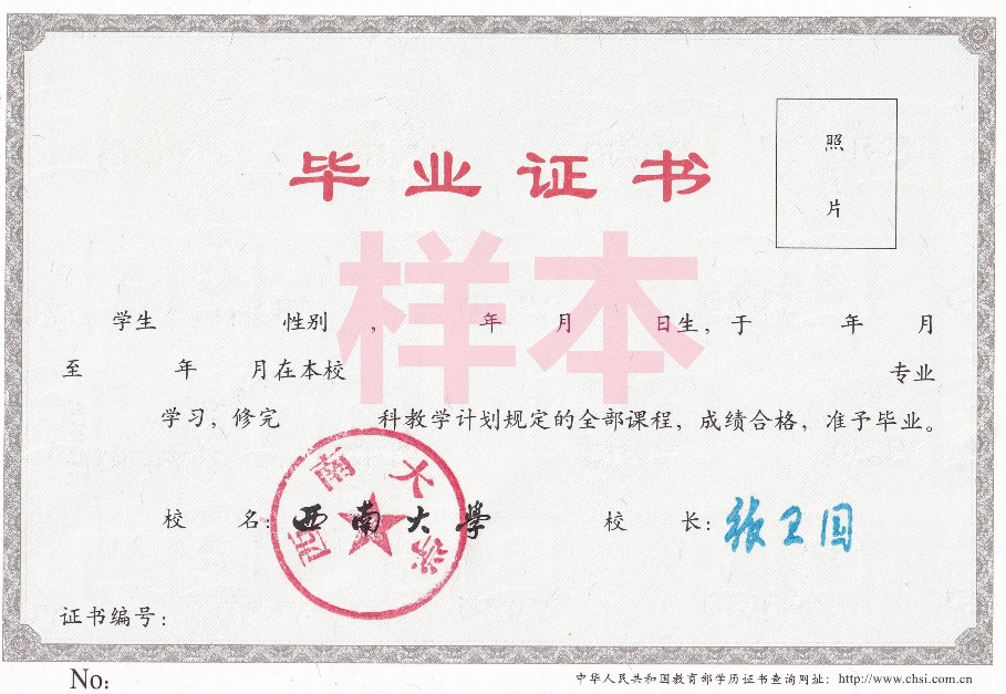 重慶西南大學(xué)有專升本專業(yè)不？專升本可選擇哪些專業(yè)報名？