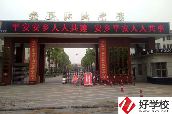 安鄉(xiāng)縣職業(yè)中專(zhuān)怎么樣，開(kāi)設(shè)了哪些專(zhuān)業(yè)？