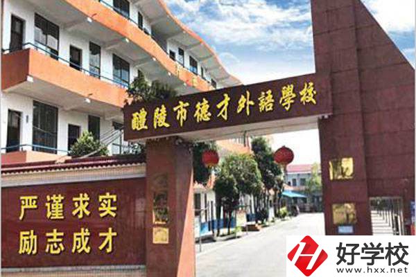 株洲醴陵有什么民辦中專？能讀什么專業(yè)？