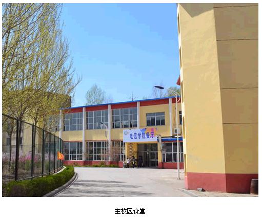 吉林電子信息職業(yè)技術(shù)學院