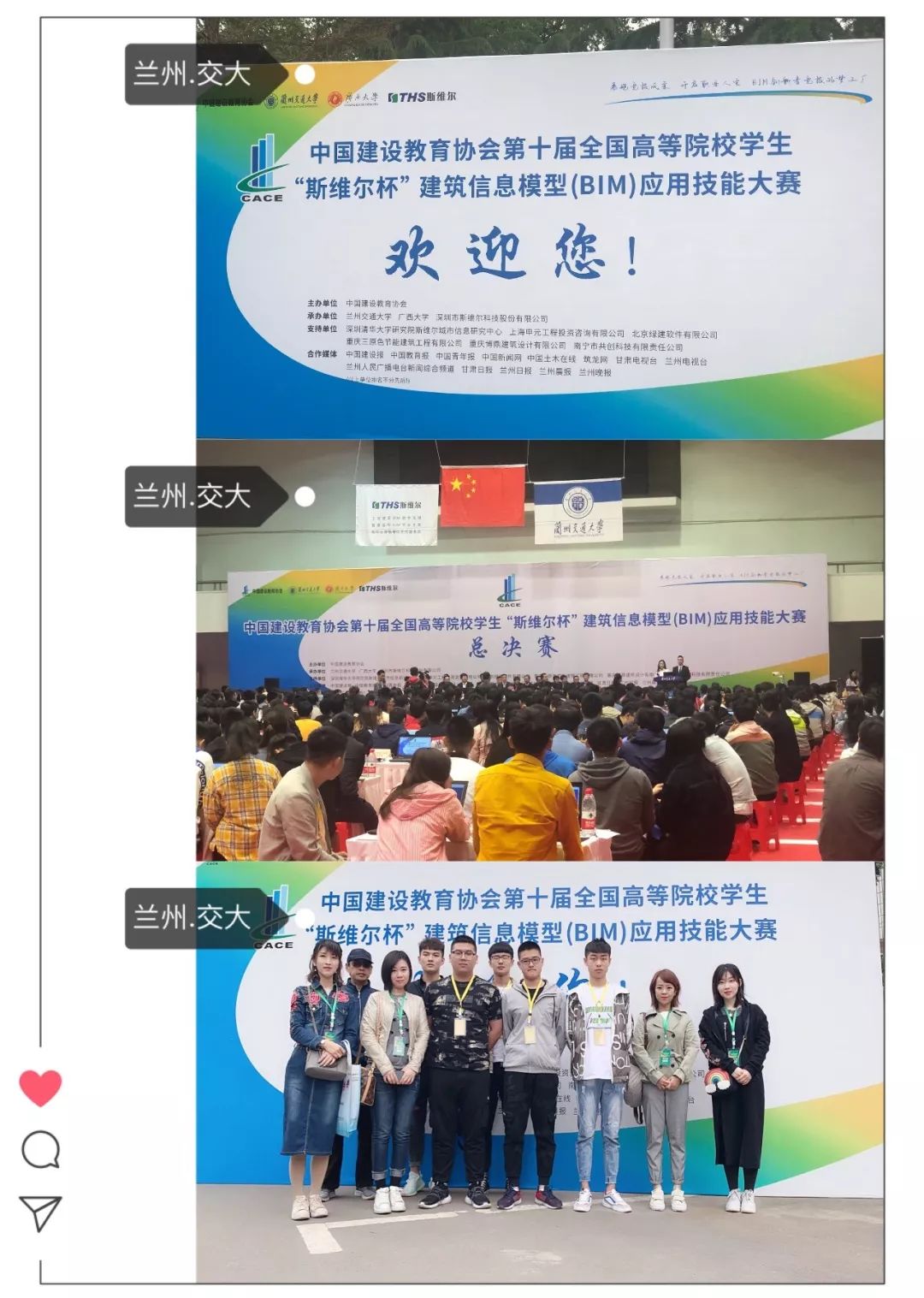 天津建筑工程學(xué)校師生在第十屆全國高等院?！八咕S爾杯”BIM大賽總決賽中再獲佳績！