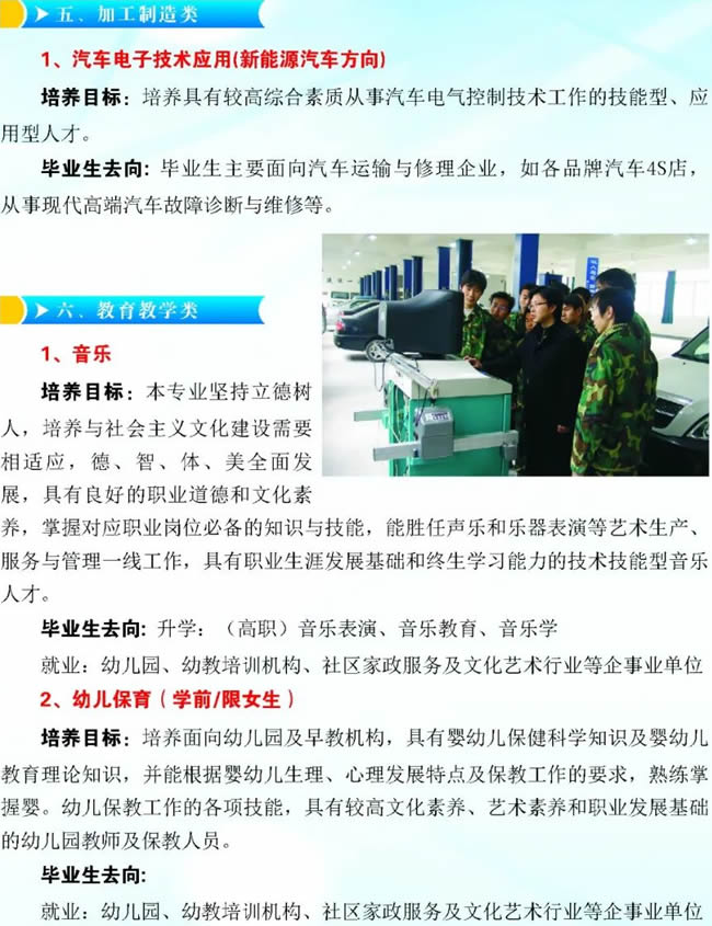 周寧職業(yè)中專(zhuān)學(xué)校招生問(wèn)答