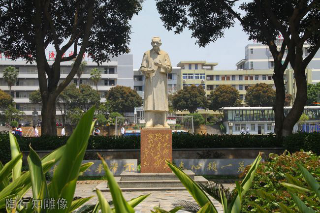 廈門信息學校陶行知雕像