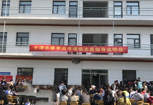 天津譽(yù)華專業(yè)技術(shù)學(xué)?？孔V嗎？