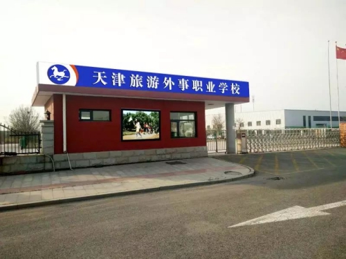 哪些學(xué)校有春季高考班？