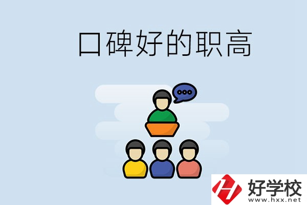 郴州口碑好的職高有哪些？學(xué)生可以考大學(xué)嗎？
