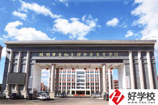株洲市生物工程中等專(zhuān)業(yè)學(xué)校大門(mén)