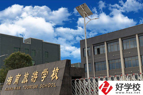 永州湘南旅游學(xué)校怎么樣？有哪些辦學(xué)特色？