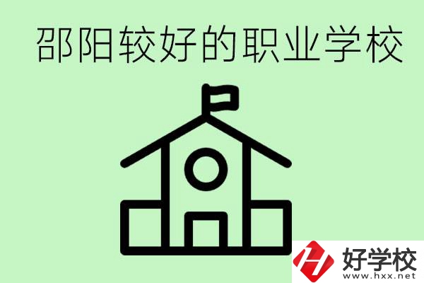 初三學生厭學要休學嗎？在邵陽讀職校好嗎？