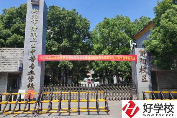衡陽中專學(xué)校，這些民辦學(xué)校大家一定要看看!