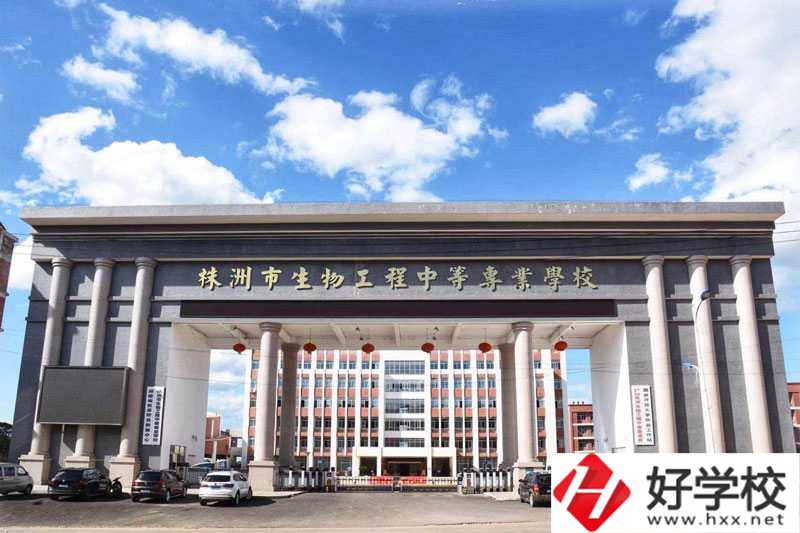 株洲市生物工程中等專業(yè)學(xué)校怎么樣？值得去讀嗎？