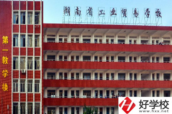 湖南省工業(yè)貿(mào)易學(xué)校電子信息專(zhuān)業(yè)有哪些就業(yè)方向？