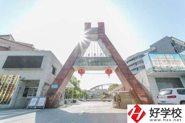 醴陵市陶瓷煙花職業(yè)技術(shù)學校大門
