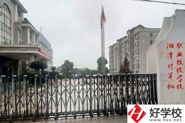 湘潭計算機(jī)職業(yè)技術(shù)學(xué)校是公辦嗎？學(xué)費是多少？