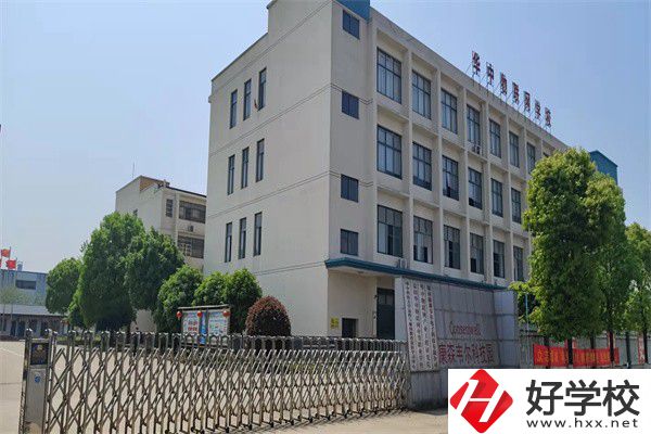 益陽高新區(qū)有什么中專學(xué)校？辦學(xué)條件如何？