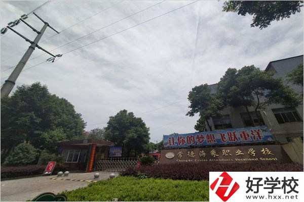 常德海乘職業(yè)學(xué)校的招生要求是什么？