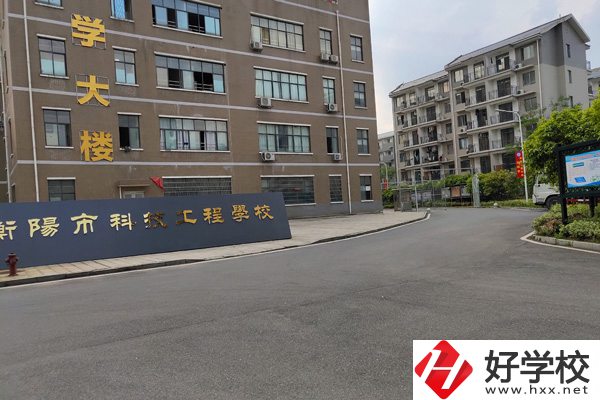 衡陽科技工程學(xué)院怎么樣？有哪些熱門專業(yè)？