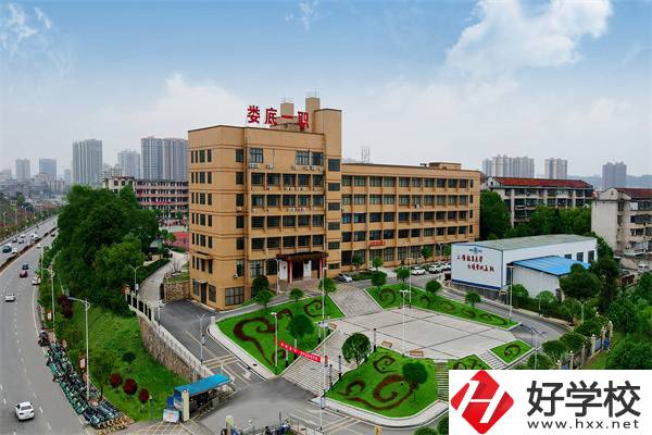 婁底有哪些比較好的公辦職校？招生要求高不高？