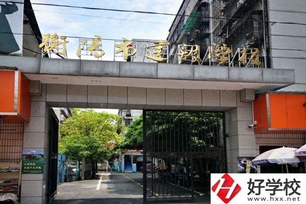 衡陽市建設(shè)學(xué)校有哪些專業(yè)？就業(yè)前景如何？