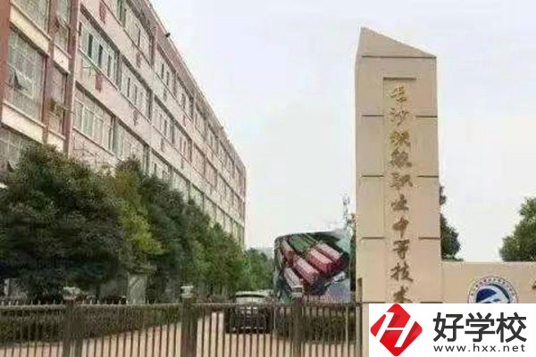 長沙中部鐵路航空中等職業(yè)學校如何？有哪些招生要求？