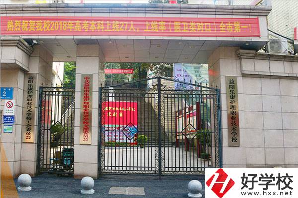 想在益陽學習老年護理專業(yè)，可以看看這所學校