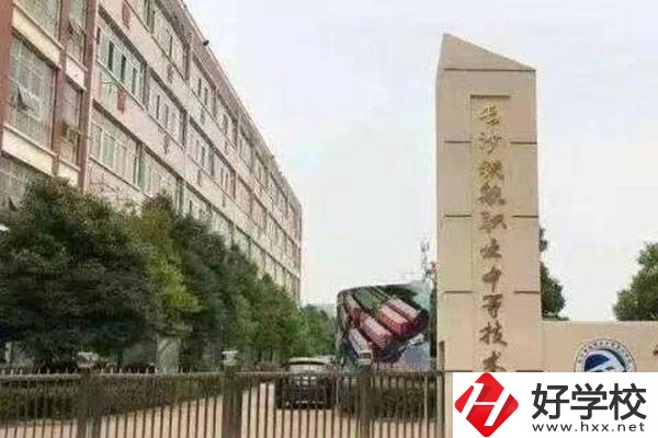 長(zhǎng)沙中部鐵路航空中等職業(yè)學(xué)校有哪些優(yōu)勢(shì)？