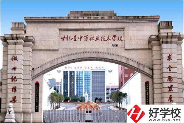 株洲世紀(jì)星中等職業(yè)技術(shù)學(xué)校在哪里？有什么辦學(xué)優(yōu)勢(shì)？