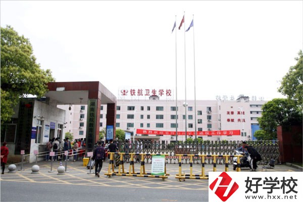 株洲鐵航衛(wèi)生中等職業(yè)技術學校有哪些辦學特色？