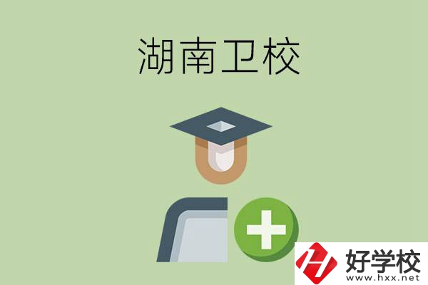 湖南有哪些衛(wèi)?？梢赃x擇？