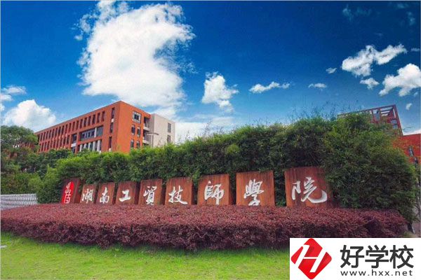 湖南工貿(mào)技師學院有哪些專業(yè)招收初中畢業(yè)生？