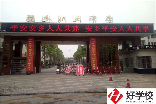 常德安鄉(xiāng)縣有沒有重點(diǎn)職校？學(xué)生在校體驗(yàn)怎么樣？