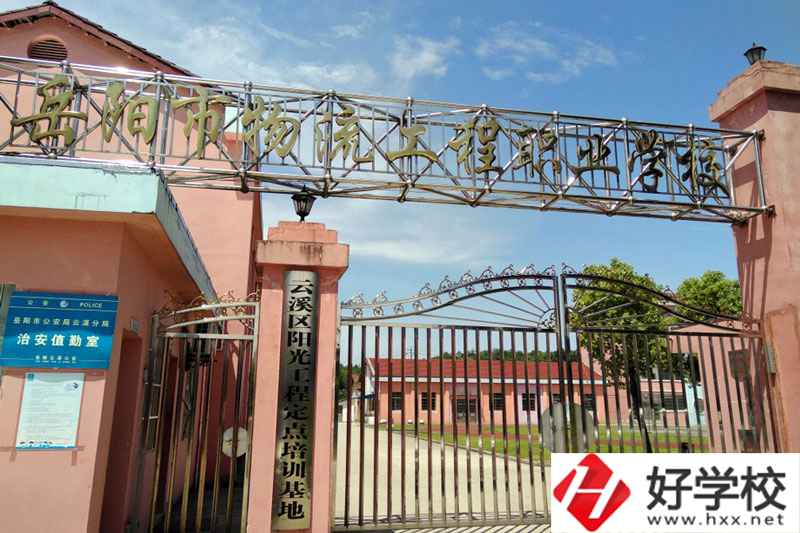 岳陽市物流工程職業(yè)學(xué)校的招生專業(yè)有哪些？