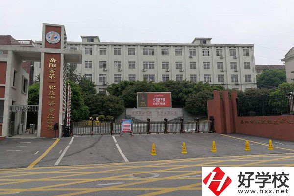 岳陽有哪些技校？它們可以升學(xué)嗎？