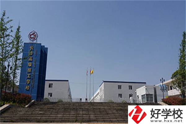 湖南有免學(xué)費(fèi)的技校嗎？學(xué)什么專業(yè)比較好？