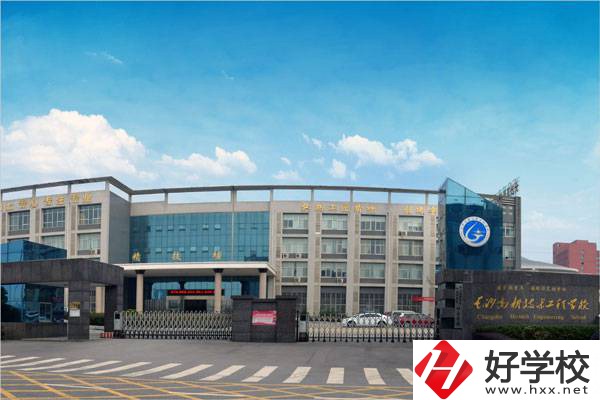 想在長(zhǎng)沙讀中專學(xué)校？推薦這四所學(xué)校