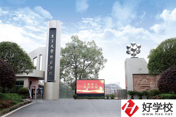 湘西想學(xué)師范可以讀哪些中職學(xué)校？中專學(xué)歷好就業(yè)嗎？
