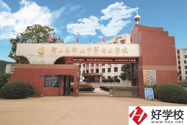 衡山縣職業(yè)中等專業(yè)學(xué)校的升學(xué)率和就業(yè)率怎么樣？