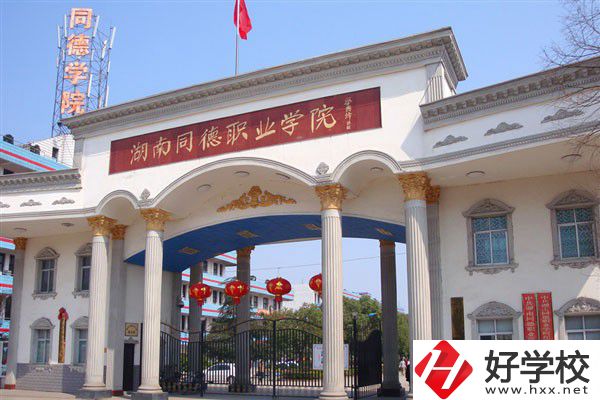 常德同德中等職業(yè)學(xué)校的教學(xué)設(shè)施怎么樣？