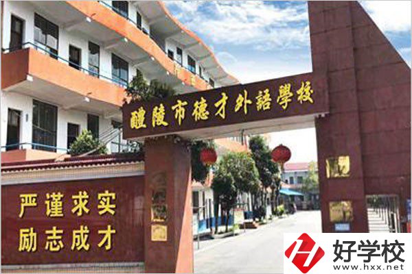 株洲德才職校的學(xué)費是多少？有沒有優(yōu)惠？