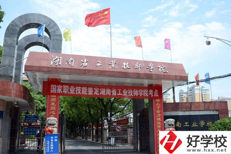 岳陽中南工業(yè)學(xué)校怎么樣？有些什么專業(yè)？