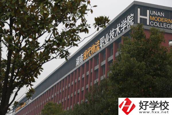 在長(zhǎng)沙想學(xué)物流可以去哪些學(xué)校？物流專(zhuān)業(yè)好就業(yè)嗎？