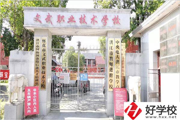 懷化體校辦學(xué)條件怎么樣？讀體校有什么出路？