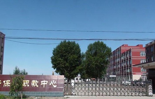 康?？h職教中心