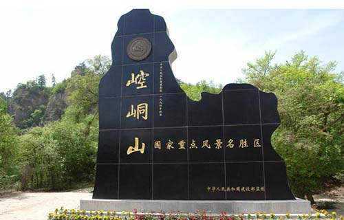 平?jīng)龊嗤殬I(yè)技術(shù)學校
