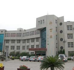 江陰職業(yè)高級中學(xué)