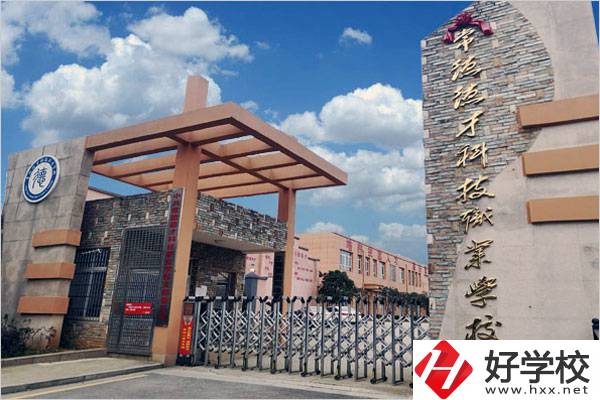 常德德才科技職業(yè)學(xué)校校門
