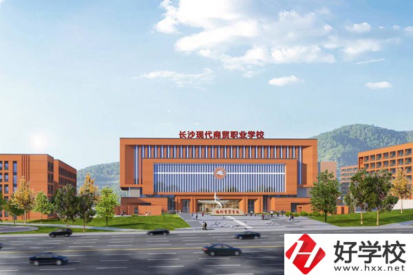 長(zhǎng)沙市現(xiàn)代商貿(mào)中等職業(yè)學(xué)校大門