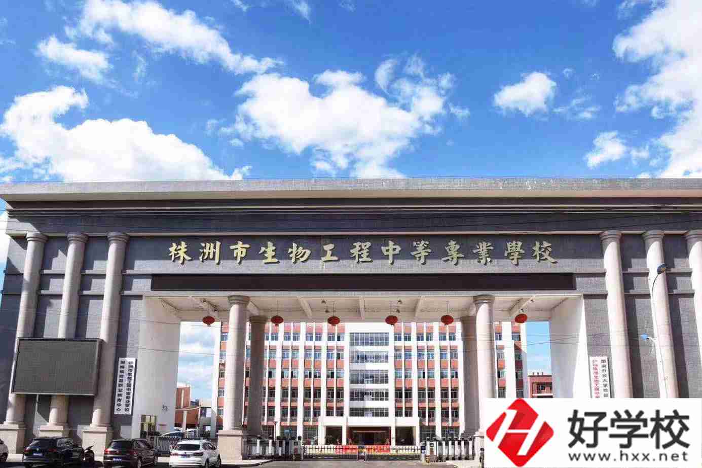 株洲市生物工程中專學校怎么樣？有什么辦學特色？