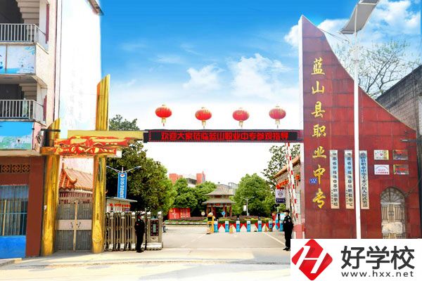 藍山縣職業(yè)中等專業(yè)學校有何優(yōu)勢?五年制怎么樣?